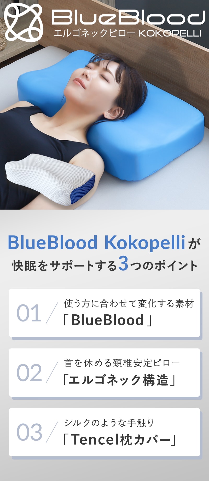 第七頸椎から支えるエルゴネック構造枕