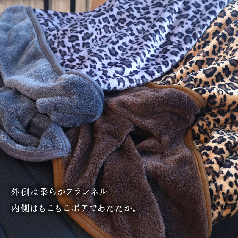 レオパード柄寝袋毛布
