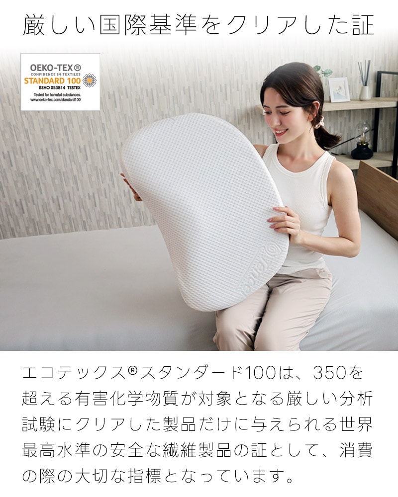 エコテックススタンダード100取得製品