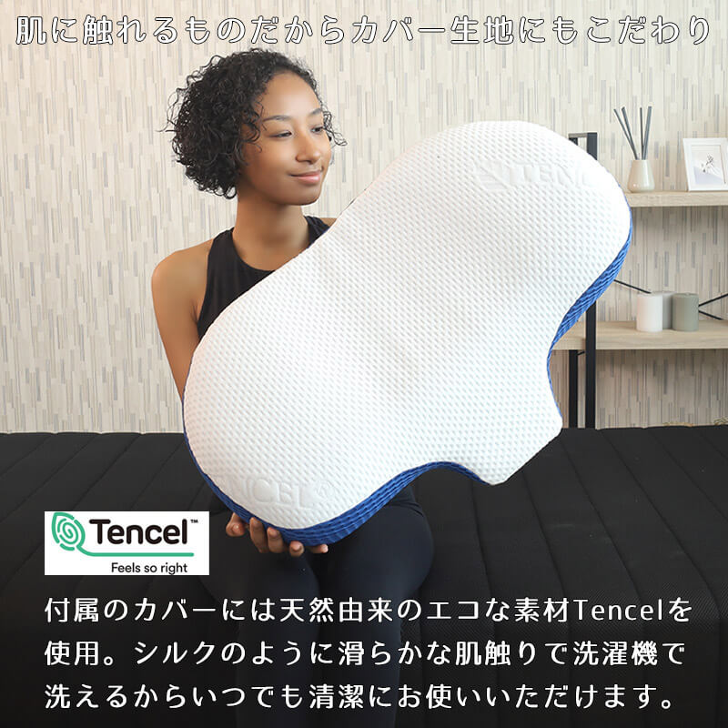 天然由来のエコな素材Tencelを使用した枕カバー