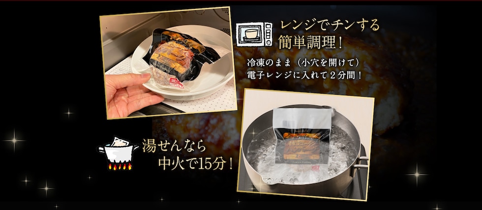 名古屋コーチン100％　白金ハンバーグおいしい食べ方