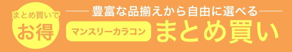 マンスリーLP1