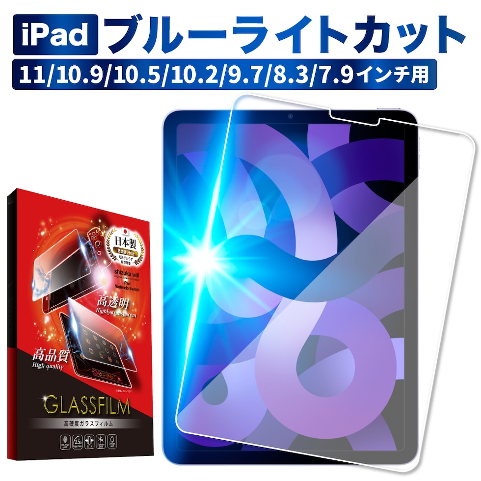 ギフト iPad mini フィルム 7.9インチ 第4 5世代 高透明