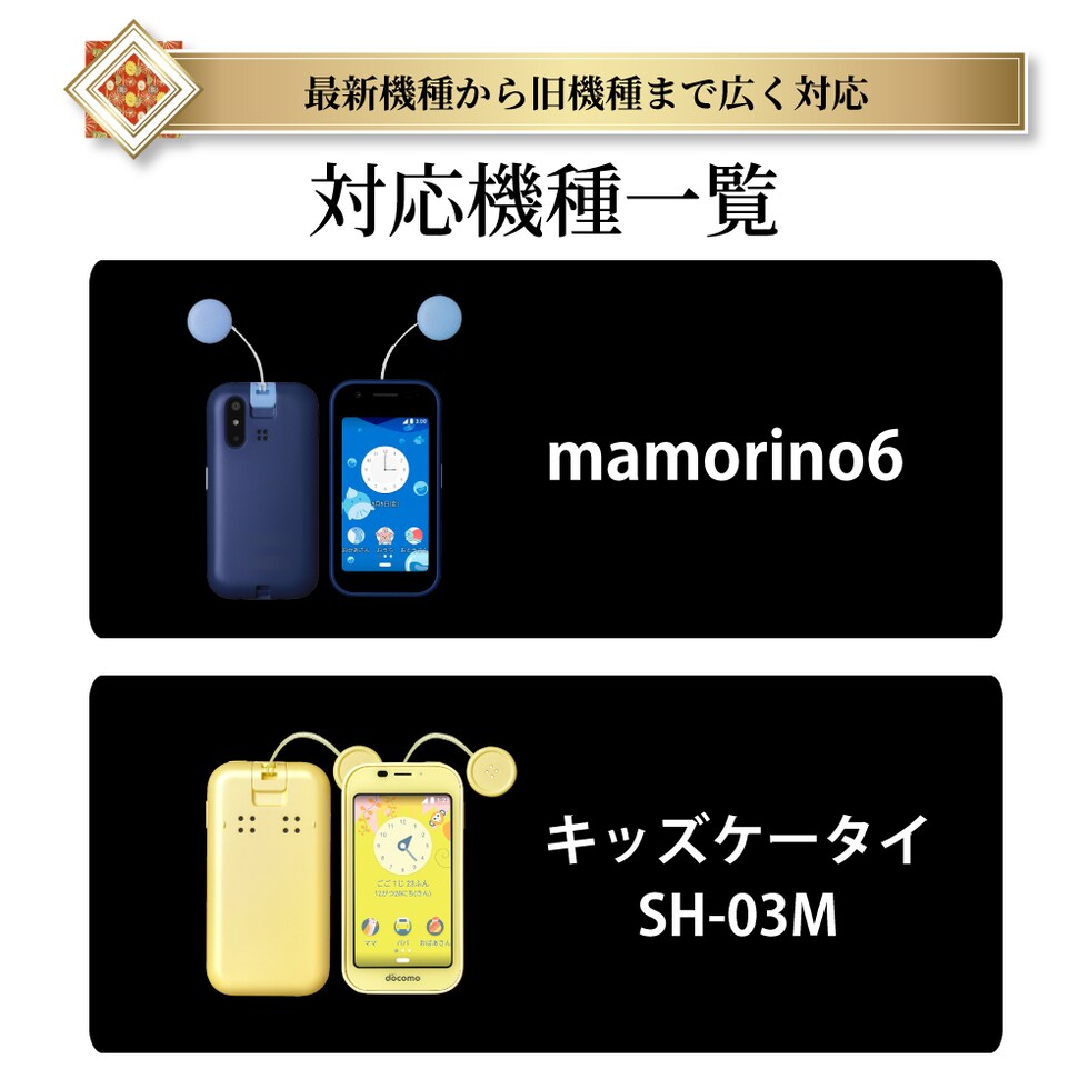 dショッピング |キッズケータイ docomo SH-03M 保護フィルム ガラス