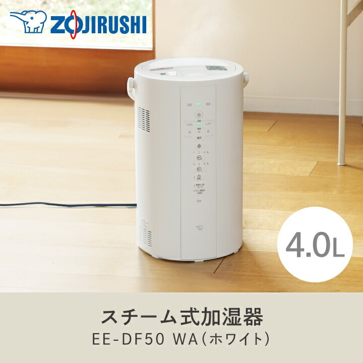 dショッピング |象印 加湿器 EE-DF50 WA ホワイト 4.0L スチーム式 お