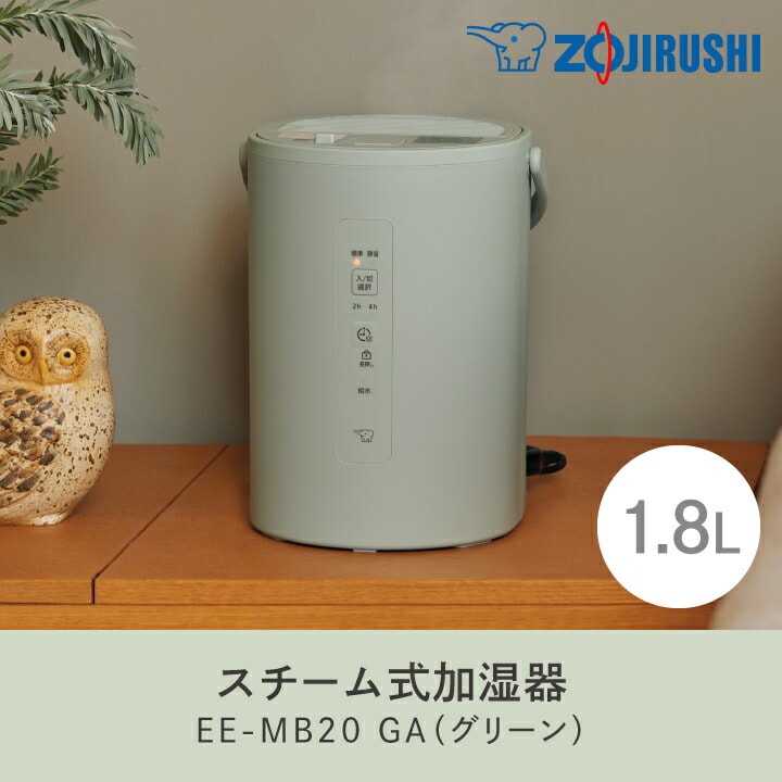 dショッピング |象印 加湿器 EE-MB20 GA グリーン 1.8L スチーム式 お