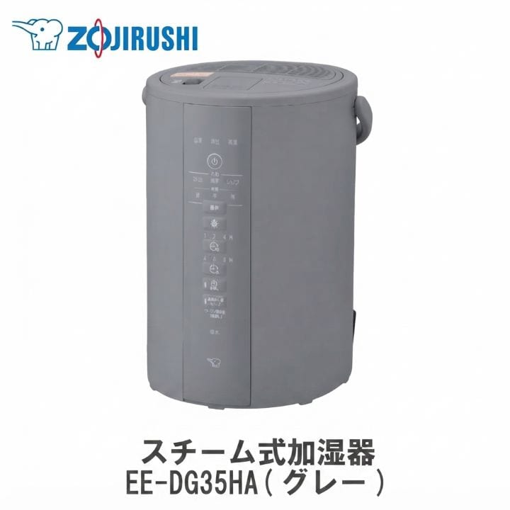 dショッピング |象印 加湿器 EE-DG35 HA ｸﾞﾚｰ 3.0L スチーム式 お