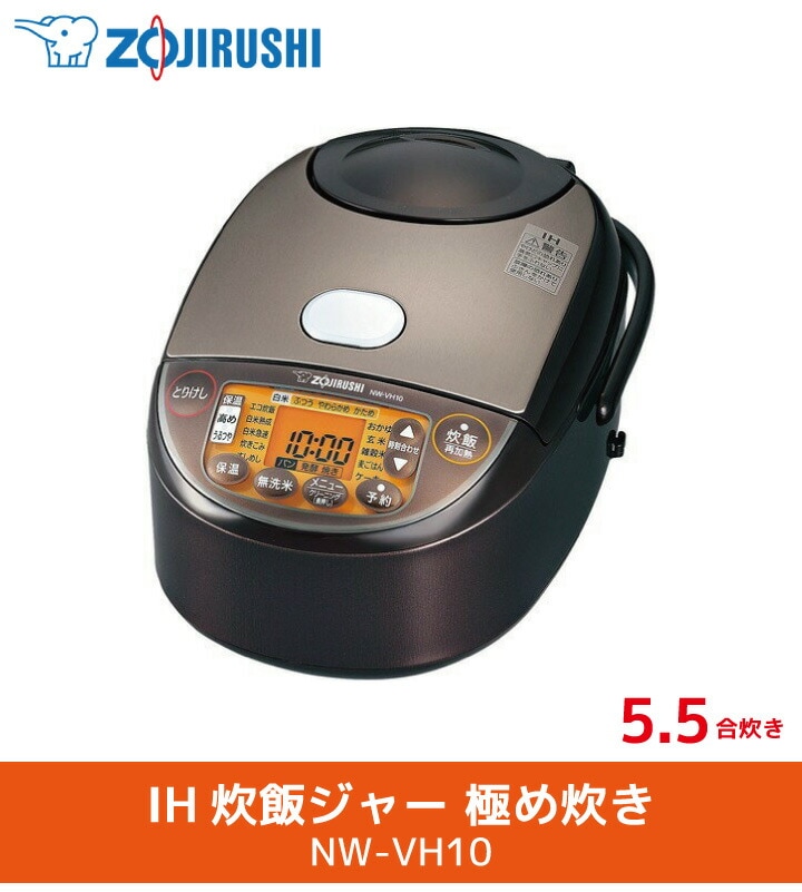 象印 圧力IH炊飯ジャー極め炊き 5.5合 NW-JX10-BA - 炊飯器