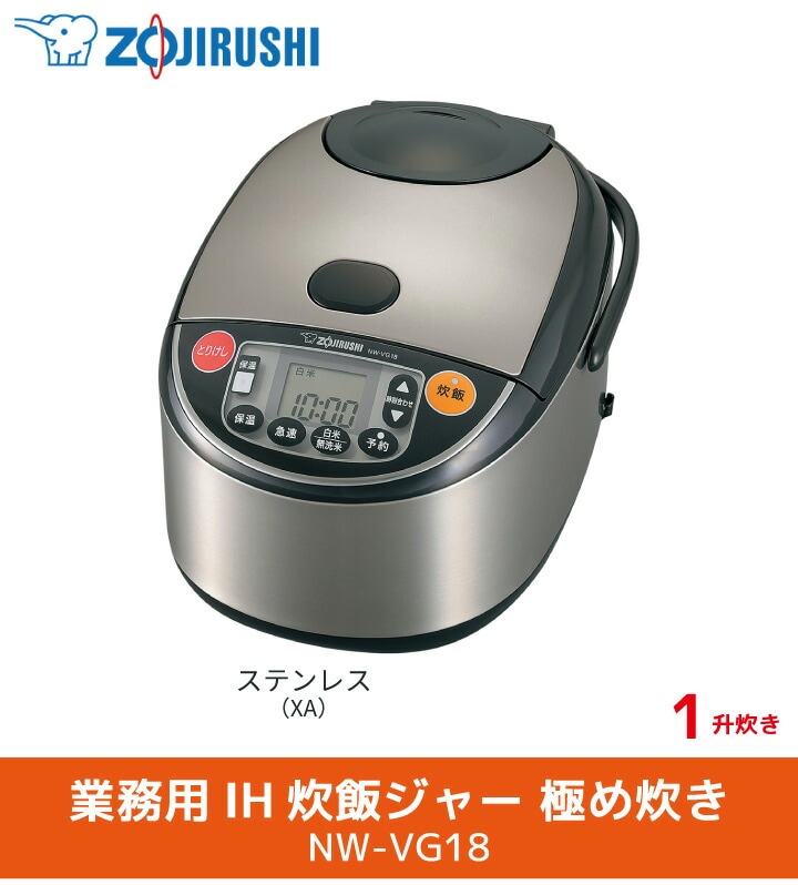 ZOJIRUSHI  NP-VL18 炊飯器　10合 IH炊飯器13000円まで値下げ可能です