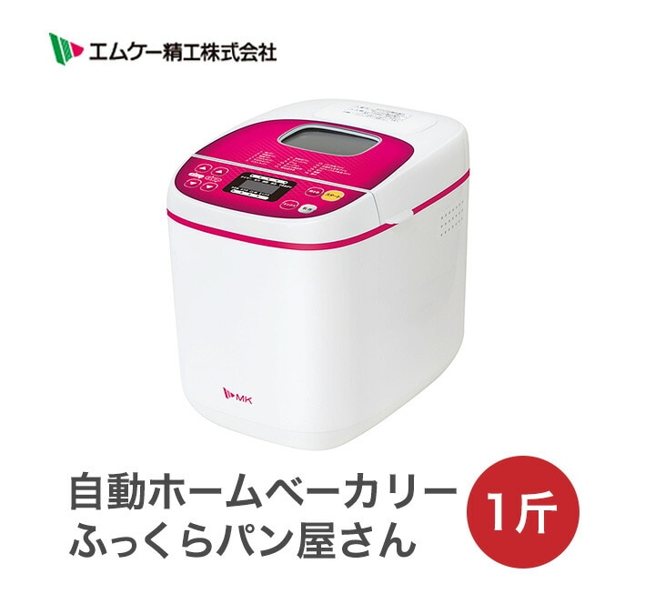 すず　ホームベーカリー　ふっくらパン屋さん 専用ページです】ふっくらパン屋さん