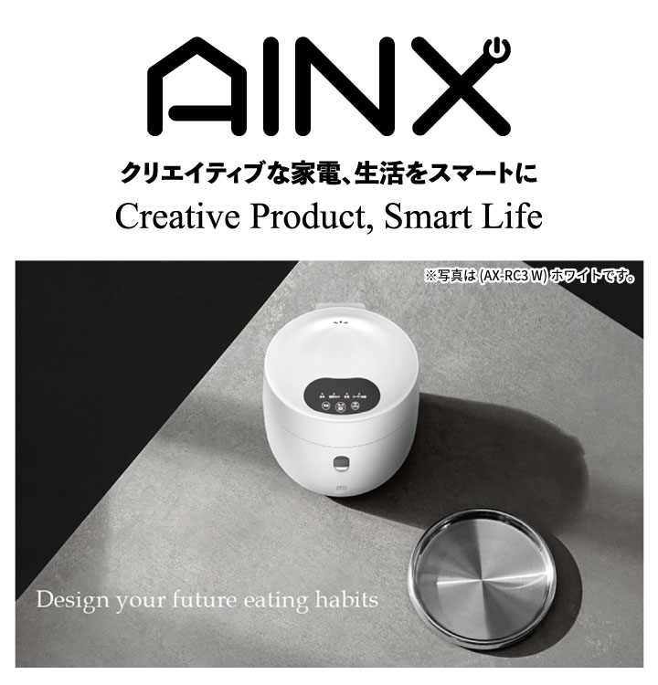 AINX  スマートライスクッカー　糖質カット炊飯器　BLACK