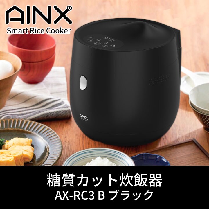 いラインアップ 糖質カット炊飯器 スマートライスクッカー ホワイト