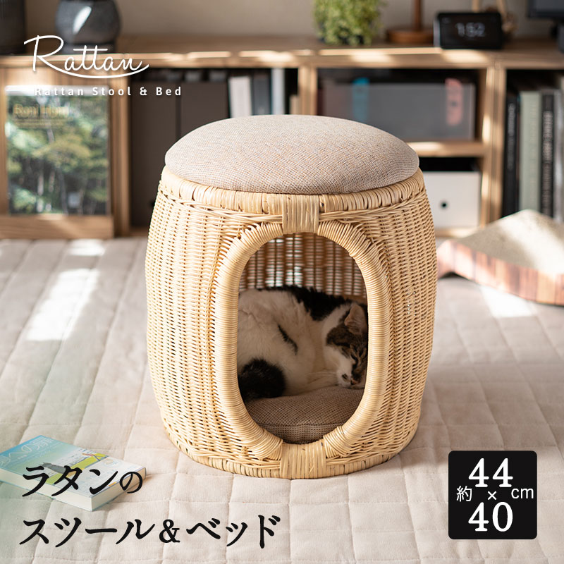 dショッピング |スツール＆キャットベッド 猫 ベッド ラタン 籐 天然