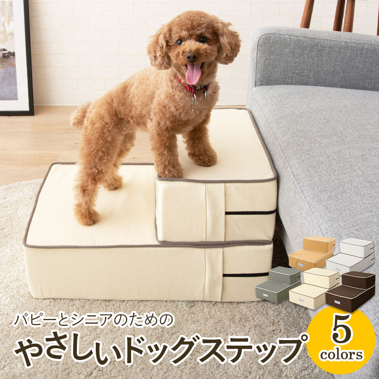 【色:グレー】SGALUPA ドッグステップ 犬用ステップ 犬の階段【ドッグトレ