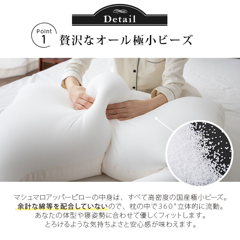 dショッピング |枕 日本製 まくら カバー付き ビーズ 快眠枕 安眠枕
