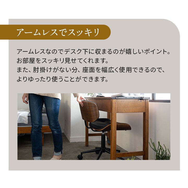 dショッピング |デスクチェア キャスター付き レバー昇降 360°回転