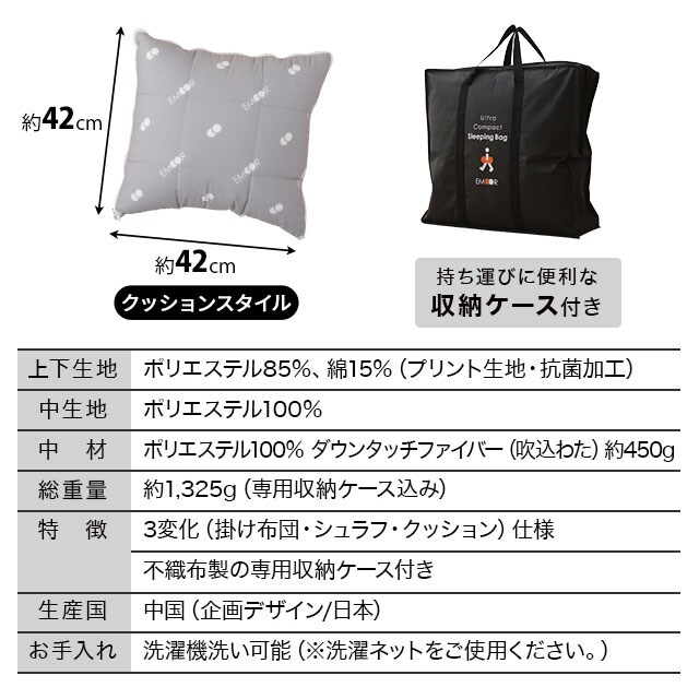 dショッピング |シュラフ FUROSHIKI 風呂敷 シングル 収納ケース付き