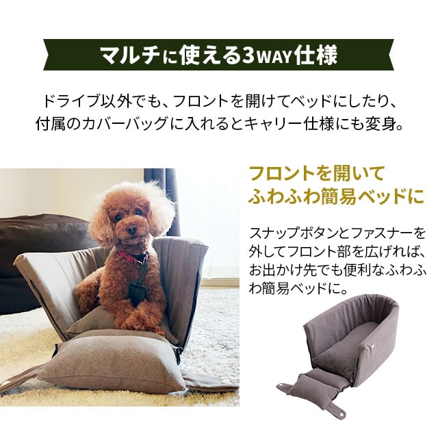 dショッピング |ドライブベッド ペット用 ドライブボックス 犬 猫 小型