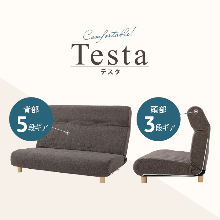 dショッピング |リクライニング 2人掛け ソファ チェア Testa 日本製