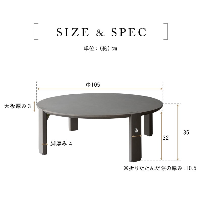 dショッピング |折りたたみテーブル 卓袱台 ちゃぶ台 円 丸 ラウンド