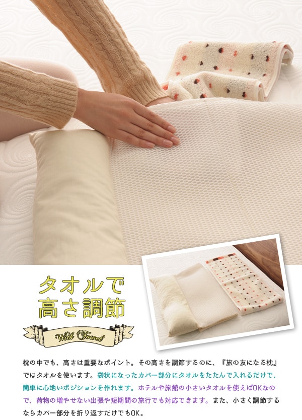 dショッピング |枕 携帯枕 ストレートネック いびき 頚椎安定 旅行用枕