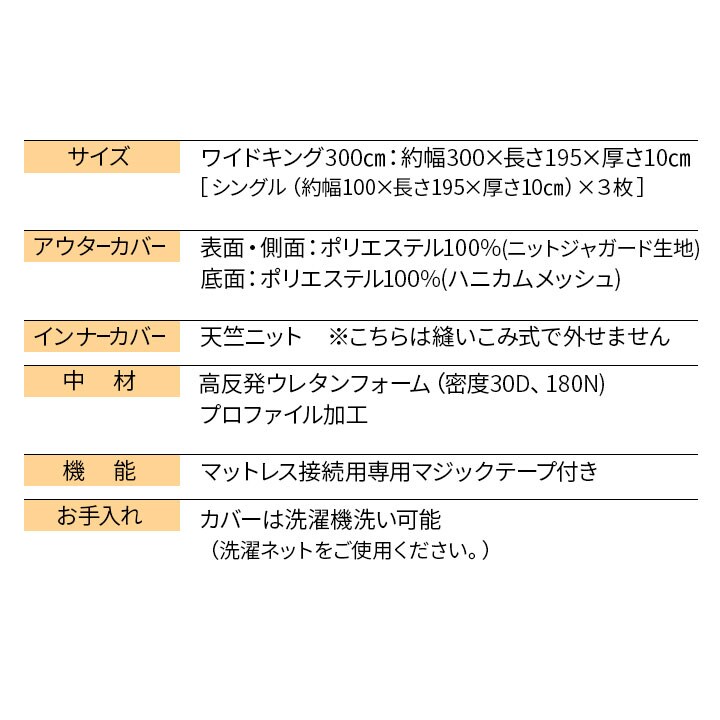 dショッピング |マットレス ワイドキング 幅300cm 連結 ファミリー 三