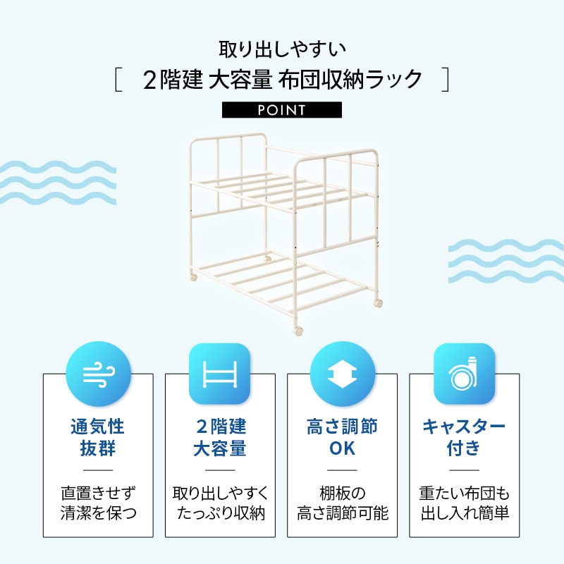 dショッピング |布団収納ラック 2段 大容量 取り出しやすい キャスター付き 通気性 高さ調節可能 布団セット 来客用 ふとん マットレス  スーツケース アウトドア用品 衣類 寝具 収納 棚 台 クローゼット 押入 省スペース 衣替え オフシーズン 湿気 カビ 北欧 おしゃれ 新 ...