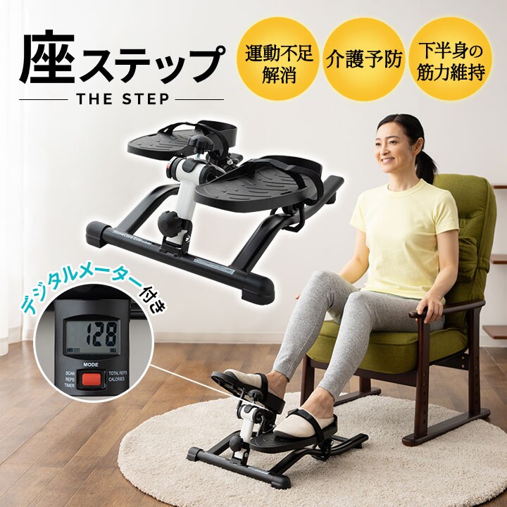 dショッピング |ステッパー ダイエット トレーニング 運動器具 フィットネスバイク ミニ ペダル運動 高齢者 介護用 踏み台昇降 ステップ台 健康器具  リハビリ 足 ルームサイクル 室内運動 筋力維持 運動 便利 グッズ プレゼント ふくらはぎ おばあちゃん 敬老の日 ...