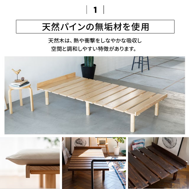 すのこベッド シングル 3段階 高さ調整 木製 送料無料 - dショッピング