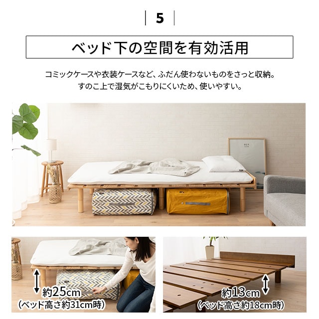 dショッピング |すのこベッド シングル 3段階 高さ調整 木製 送料無料