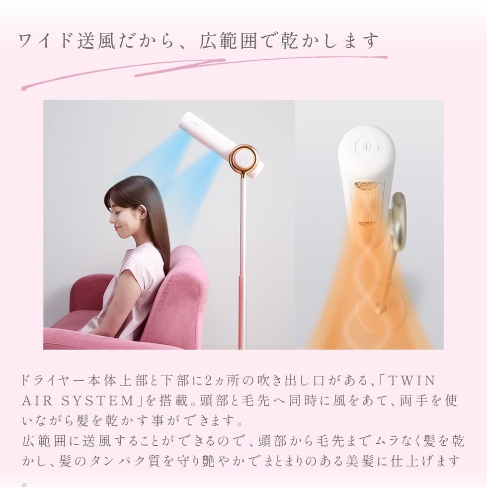 dショッピング |BISARA(ビサラ) ハンズフリースタンドヘアドライヤー