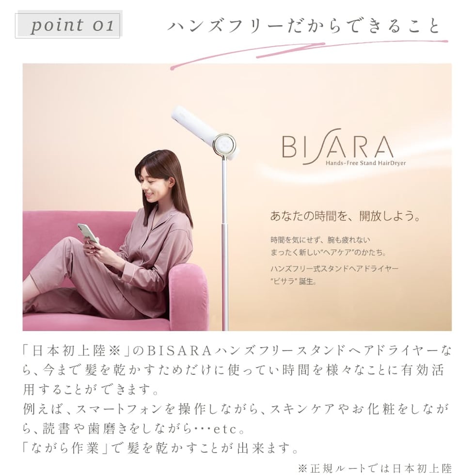 dショッピング |BISARA(ビサラ) ハンズフリースタンドヘアドライヤー QS151 ローズピンク 【WEB限定】 | カテゴリ：の販売できる商品  | SAKODAオンライン (1981000000111139)|ドコモの通販サイト