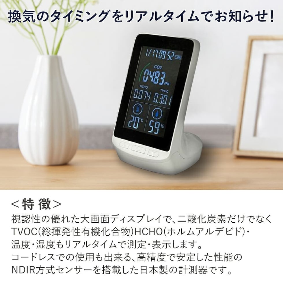 dショッピング |日本製 NDIR式 多機能型 CO2濃度測定器 HCOM-JP003