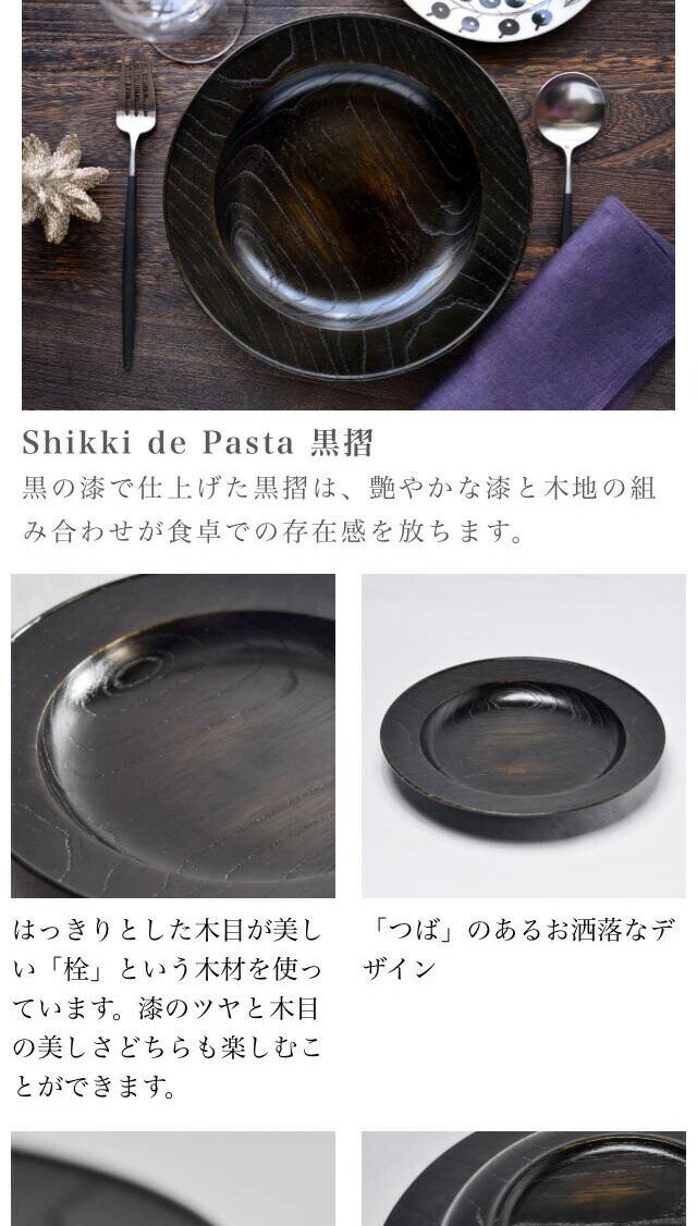 dショッピング |Shikki de Pasta ナチュラル 渕朱／黒摺 240mm 2色