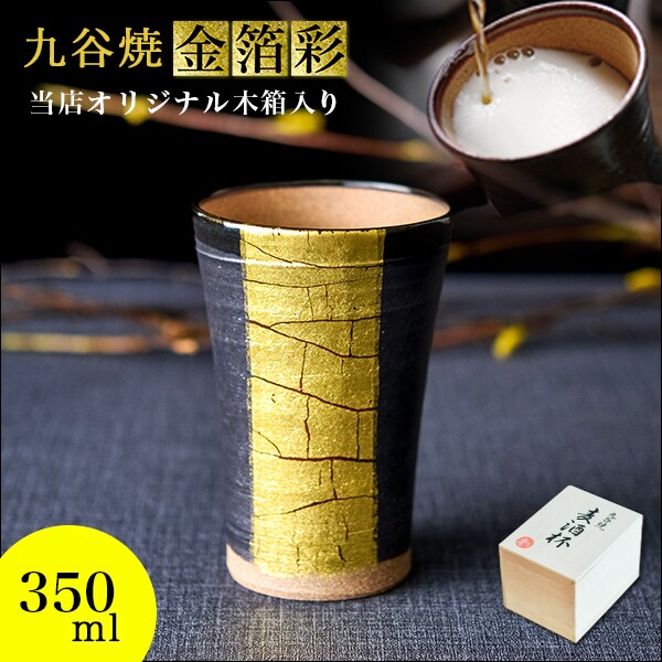 九谷焼 ビアカップ awatana 銀彩 専用木箱付き 350ml ペア ( 和窯