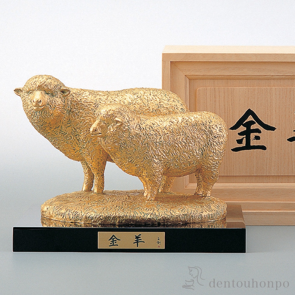 dショッピング |干支置物 未 金羊 本金箔 石付木製台座・桐箱付 ( 木箱
