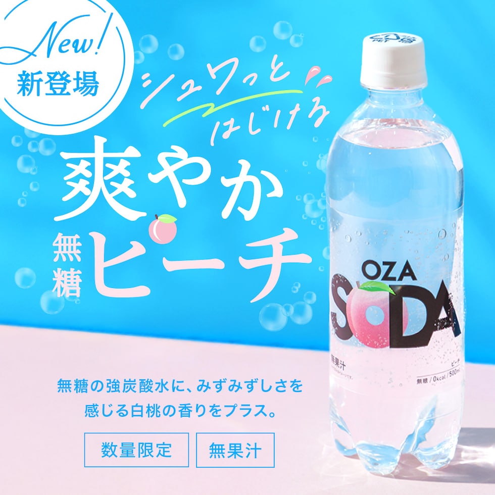 OZA SODA