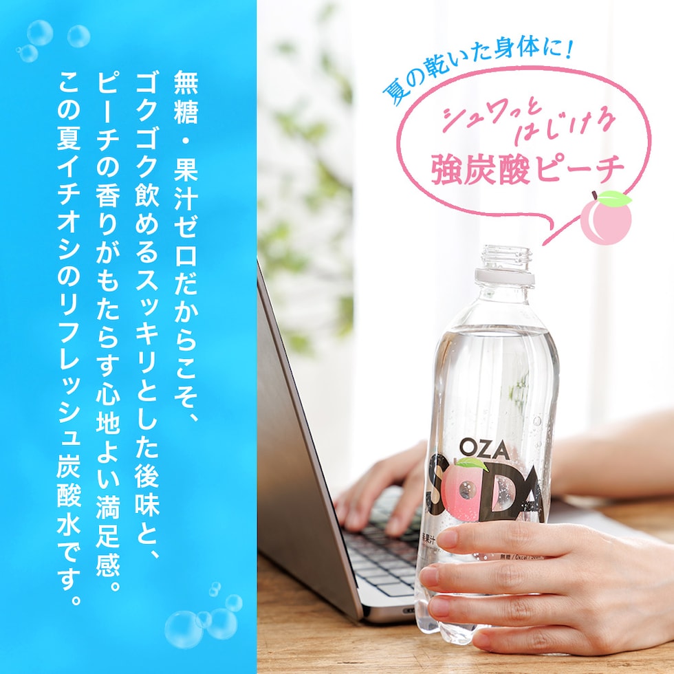 OZA SODA