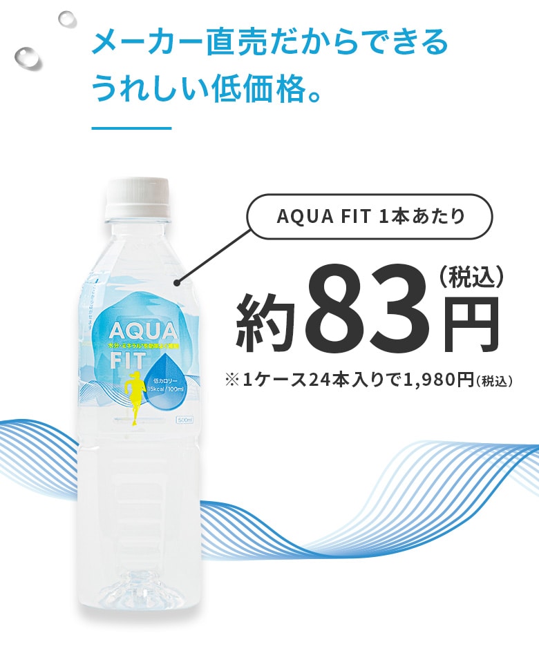 dショッピング |【新発売☆】AQUA FIT スポーツドリンク 500ml 24本 1