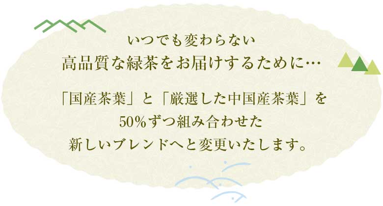 彩茶緑茶