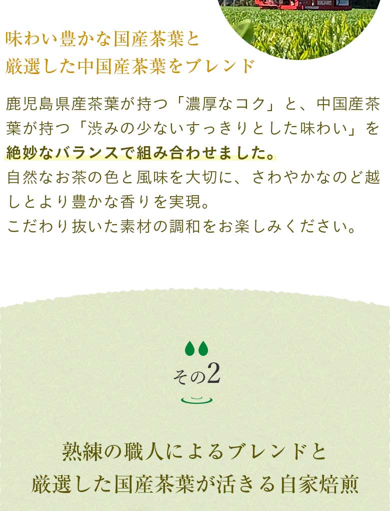 彩茶緑茶