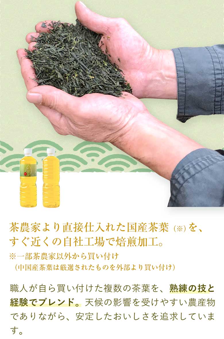 彩茶緑茶