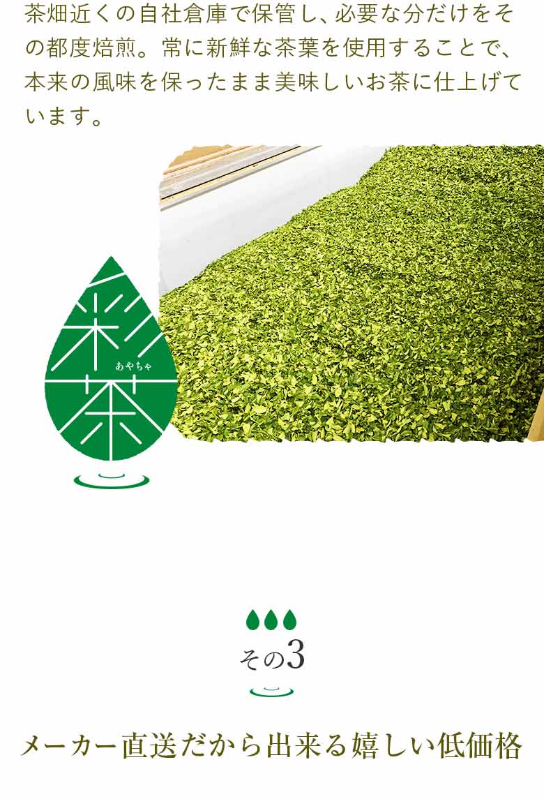 彩茶緑茶