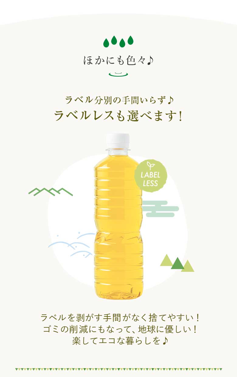 彩茶緑茶