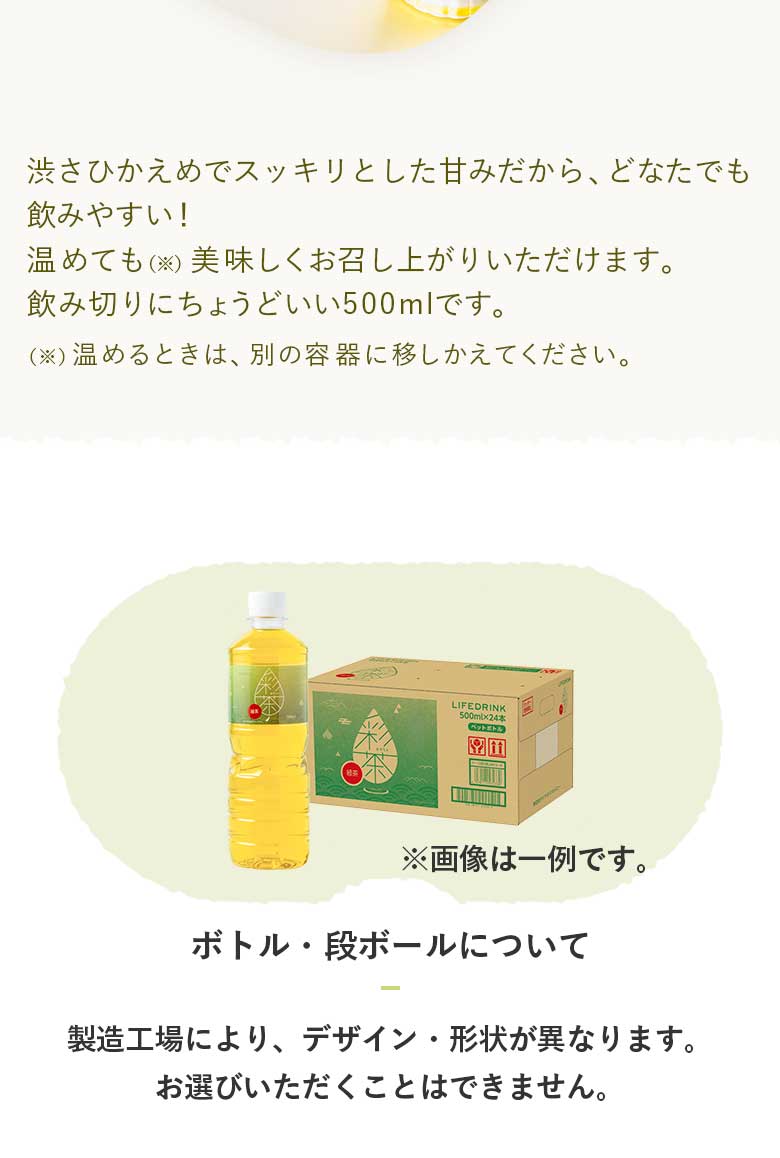 彩茶緑茶
