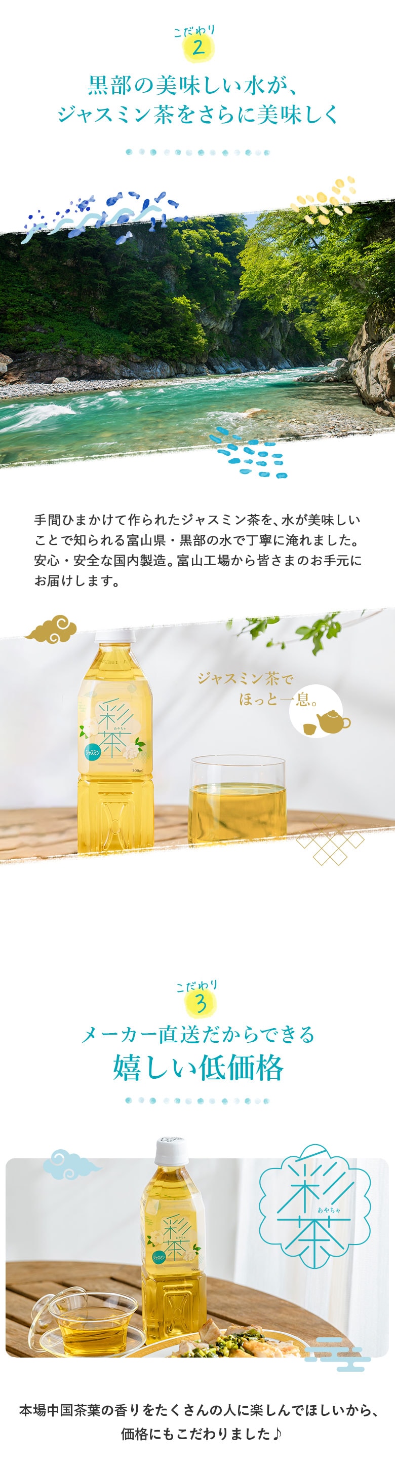 ジャスミン茶
