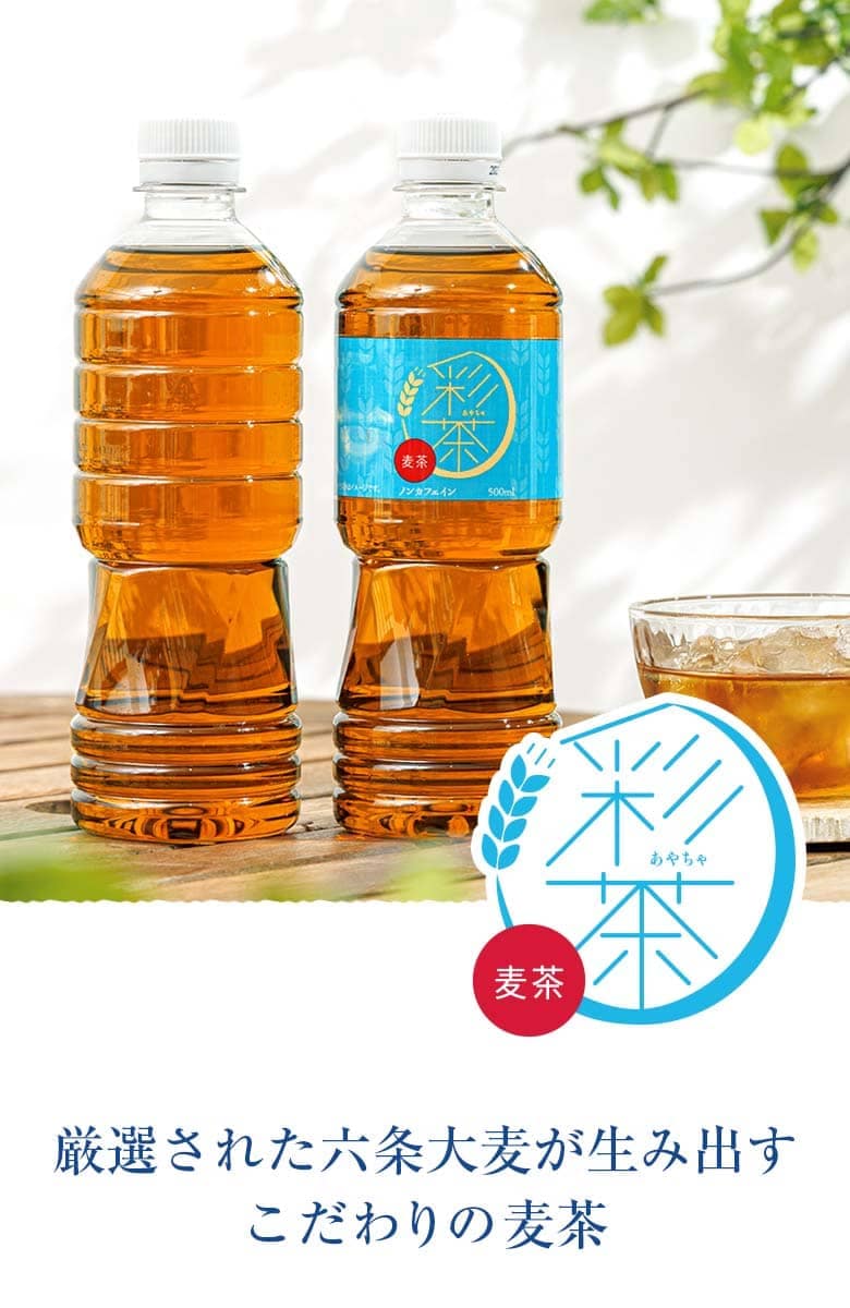 麦茶