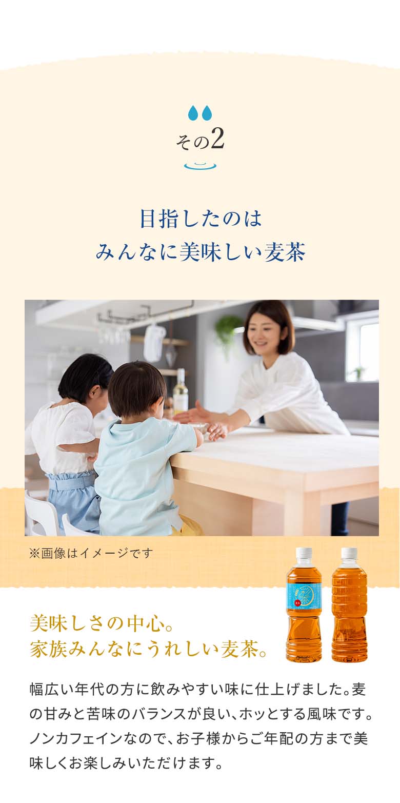 麦茶