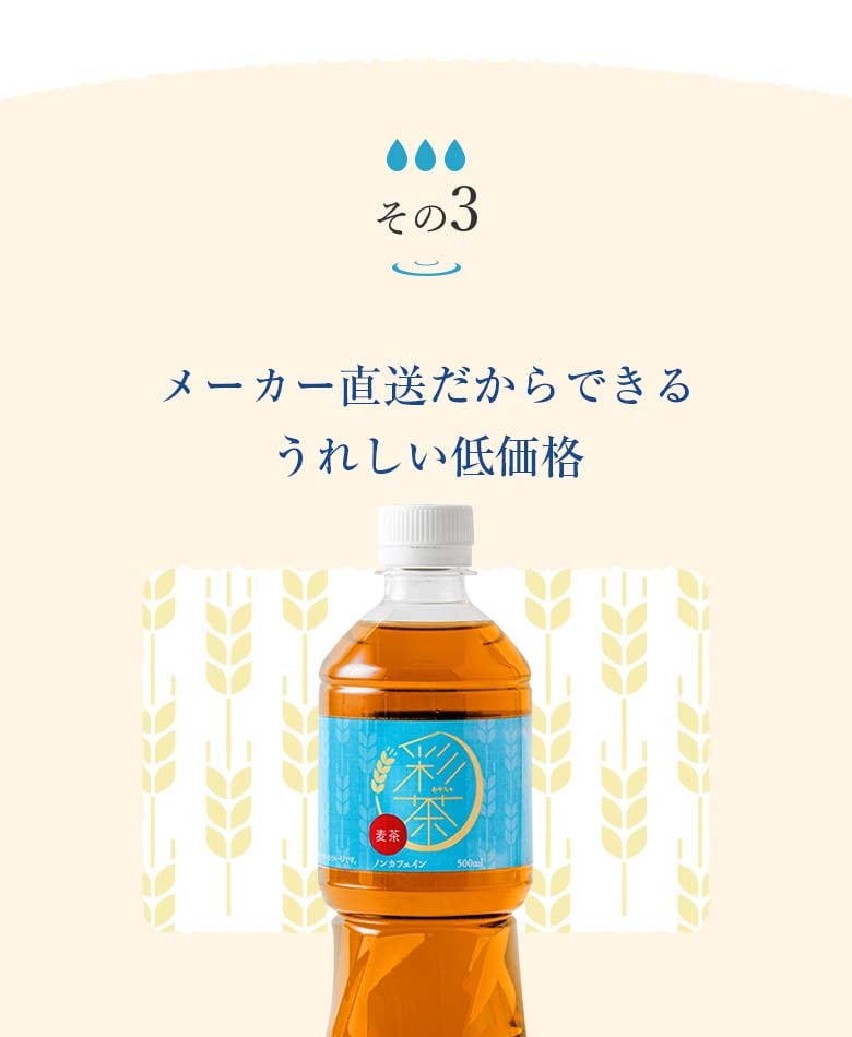麦茶