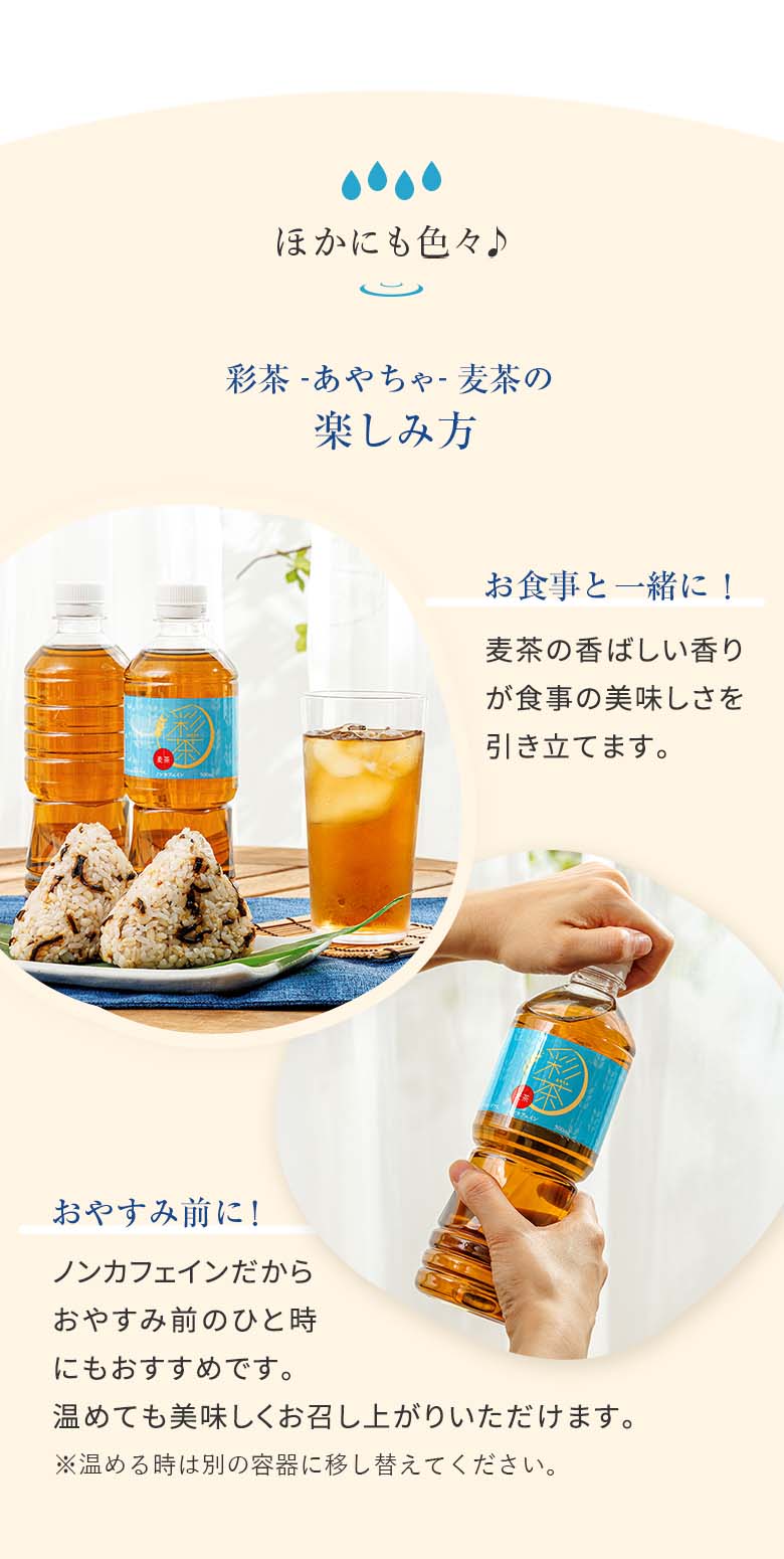 麦茶